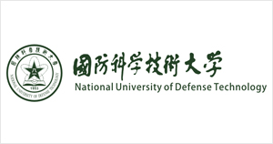 國防科技大學(xué)